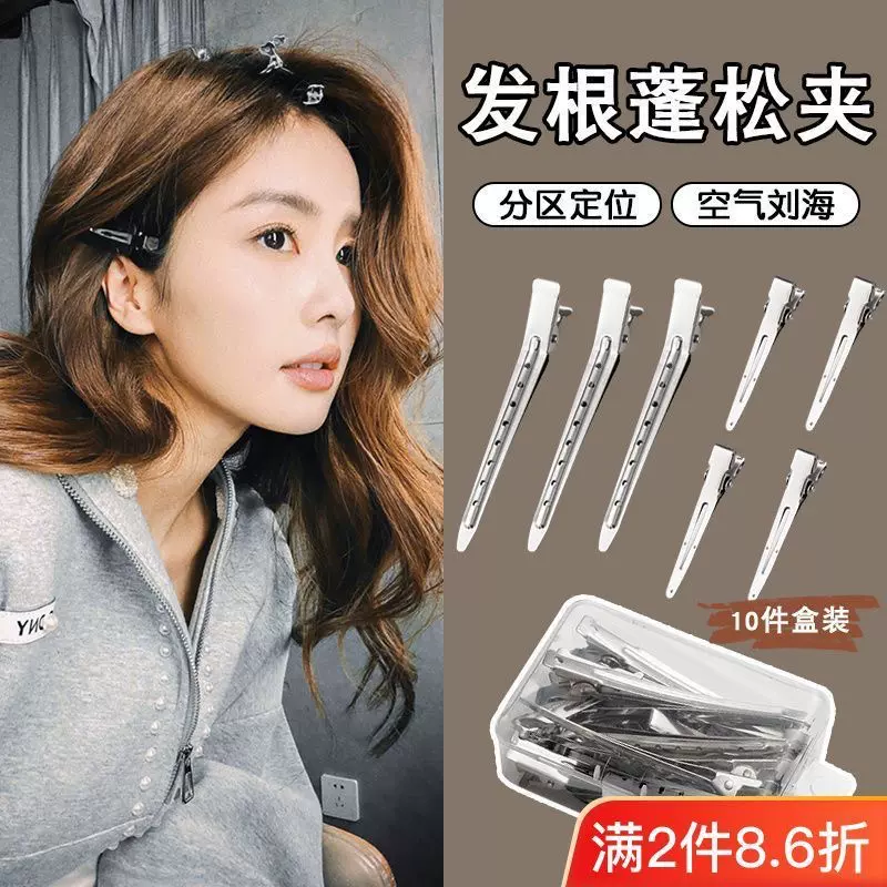 发根蓬松夹无痕化妆发夹女颅顶定位神器刘海懒人定型鸭嘴夹子发卡