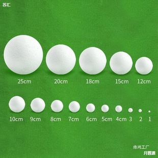 Solid Round Ball Foam Ball Styrofoam Round Colorful Particles Kindergarten Handmade Globe DIY Material Wedding