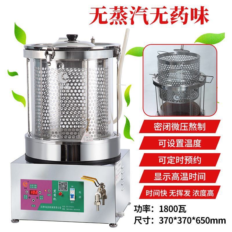 Tianjin Huayan máquina de hervir la olla de medicina máquina de té fría olla de medicina olla de medicina hervir la olla de medicina comercial decocción de medicina inteligente decocción de medicina