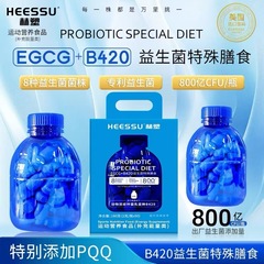 HEESU EGCG+B420 プロバイオティクス ビフィズス菌 ファミリーバルク 個包装 2g*90本 ライブ配信販売