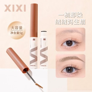 Xixi Pure Wild Natural Infection Eyebrow Cream with Clear Roots, Not Easy to Smudge, Easy to Use, Show Complexion, Natural Stereo Students
