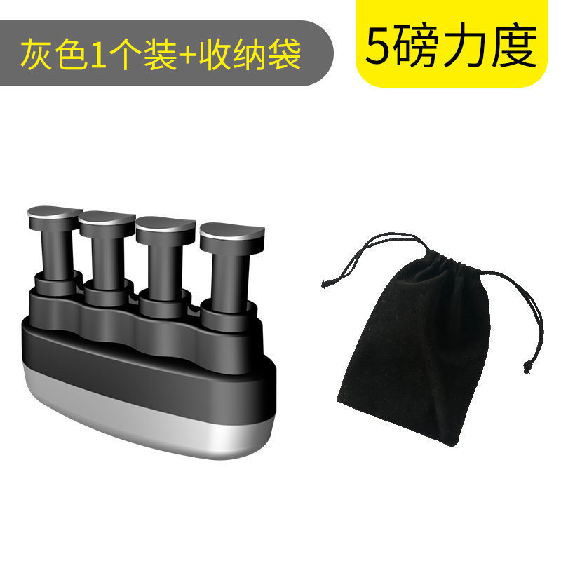 【灰色5磅】指力器1个+收纳袋