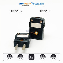 SHTUOQUN拓群J型热电偶连接器测温黑插头插座公母接头SMPW-J-MF