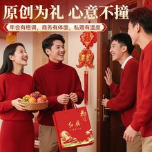 马年公司元旦年会商务活动礼品套装制定logo赠送客户员工伴手礼物