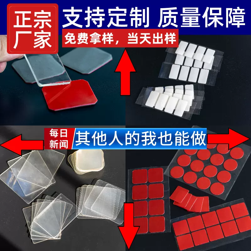 厂家模切透明双面胶车载摆件防水耐温强力无痕高粘度亚克力