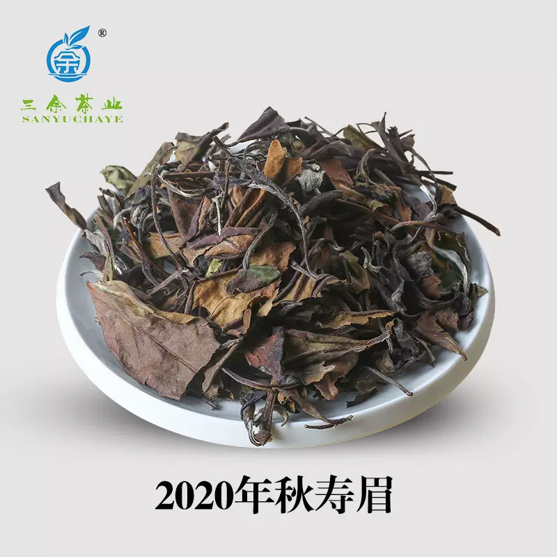 源头福鼎白茶2020年寿眉老白茶散茶秋茶寿眉散装高山茶叶批发直供