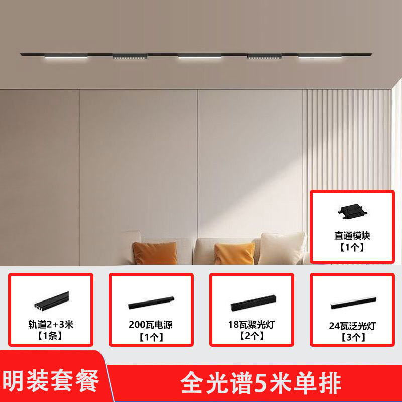 全光谱明装磁吸轨道灯超薄套装免吊顶无极调光格栅泛光无主灯智能|undefined
