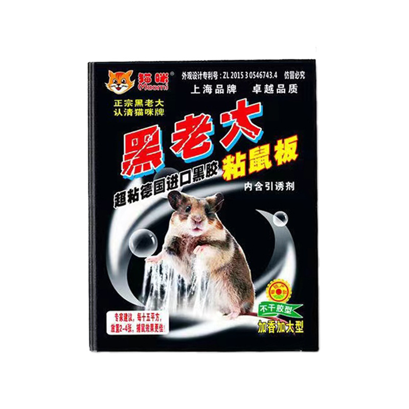Suministro directo para el hogar, negro, jefe, tablero de ratón pegajoso, negro fuerte, tablero pegajoso de ratón de alta viscosidad, pegamento de ratón, artefacto extra grande