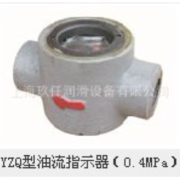 厂家直销油流指示器YZQ-8型油流指示器  上海玖仟