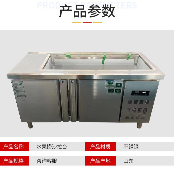 定制水果沙拉台 水果捞展示柜开槽沙拉台商用冰箱 保鲜冷藏工作台