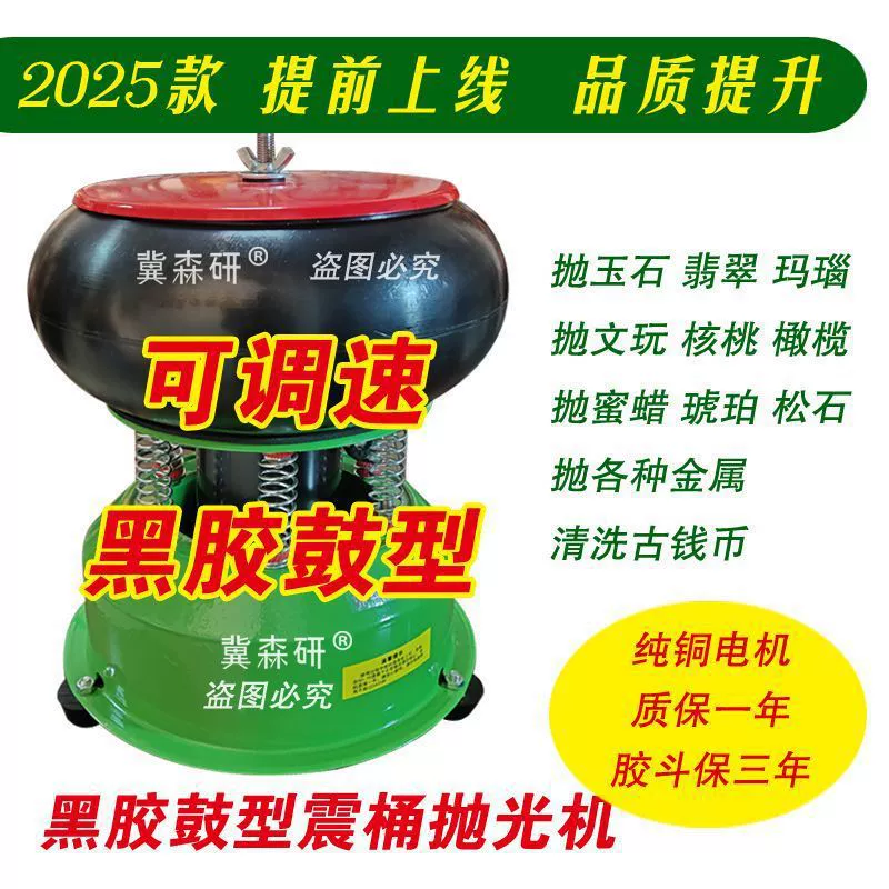 新款可调速震动抛光机玉石翡翠玛瑙文玩铜钱除锈全套振动包浆神器