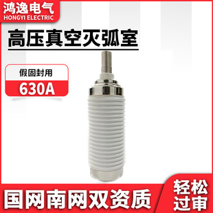 ���ݼٹ̷�O��630/1250A���w�^����10KV�����Ք�·������275