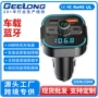 智能收音无损自动充电器