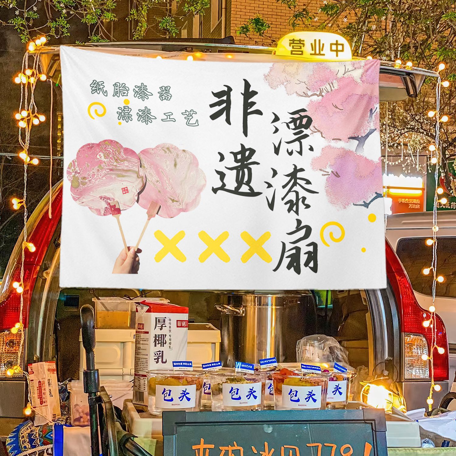 Patrimonio cultural intangible ventilador de pintura blanqueada colocando puestos de comida mercado nocturno colocando puestos de publicidad colocando puestos de señalización de la calle