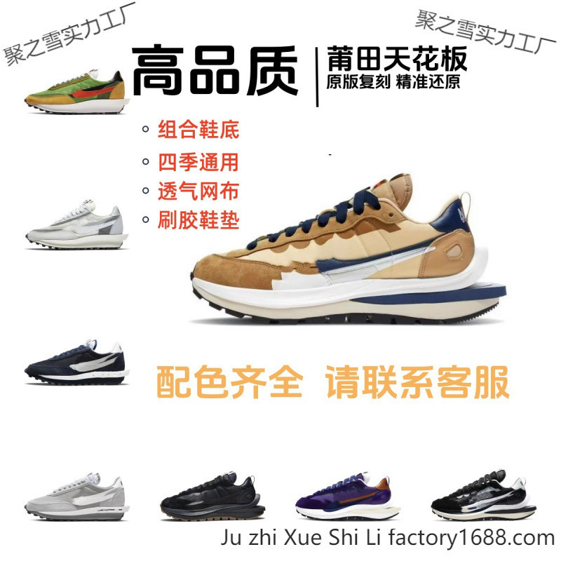 Putian Cross-Border Waffle Shoes 3 0 Sacai 2.0 Collaboration Deconstructed Double Hook Unisex Height-Increasing Sports Running Shoes. Putian Cross-Border Waffle Shoes 3 0 Sacai 2.0 Collaboration Deconstructed Double Hook Unisex Height-Increasing Sports Running Shoes.