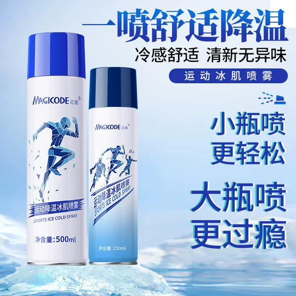 Maiku Sports Ice Muscle Spray Rapid Cooling Cool Cold Spray Sports Event Marathon Running Cold Compress Wholesale