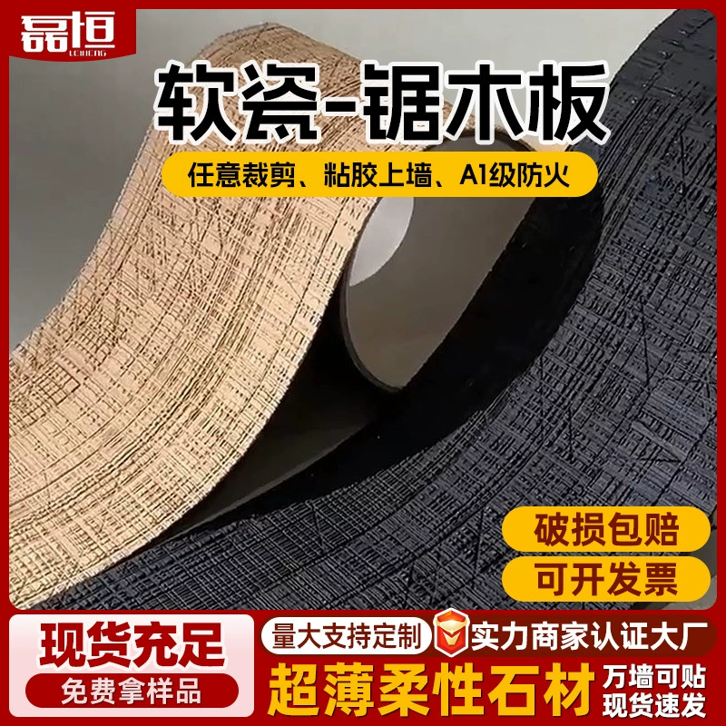 Мягкая фарфоровая пила деревянная доска Мягкий бук декоративная доска Ультра тонкий гибкий камень украшает легкие панели PU фоновая стена большая доска