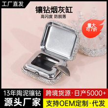 跨境热销镶水钻烟缸精致满钻防飞灰带盖不锈钢创意镶钻车载烟灰缸