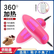 紫外线杀菌烘鞋器冬季干鞋器消毒暖鞋器除臭烤鞋器鞋子烘鞋烘干