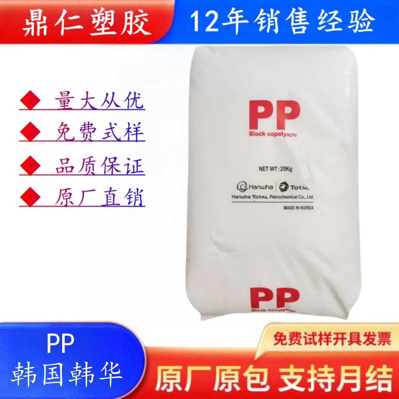 PP 韩国韩华 BJ700 高抗冲PP