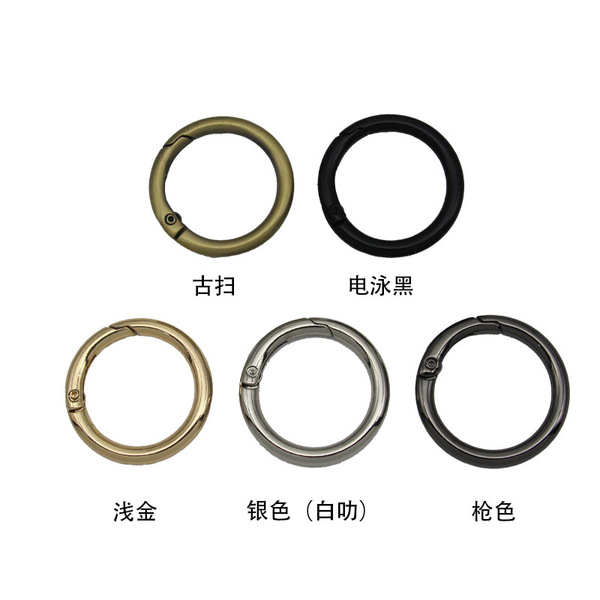 Open ring One-inch spring ring luggage hardware accessories inner…