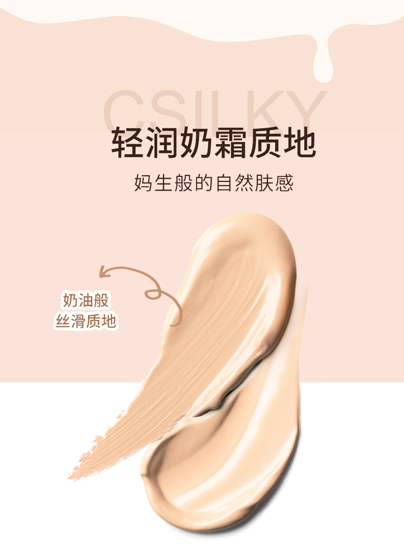 W890-WOWO奶油肌粉底液(详情)_03.jpg