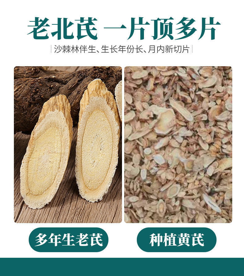 Astragalus Root Slices Huang Qi 黄芪 Dried Wild-Cut Herb 500g for Tea and Decoction specifications