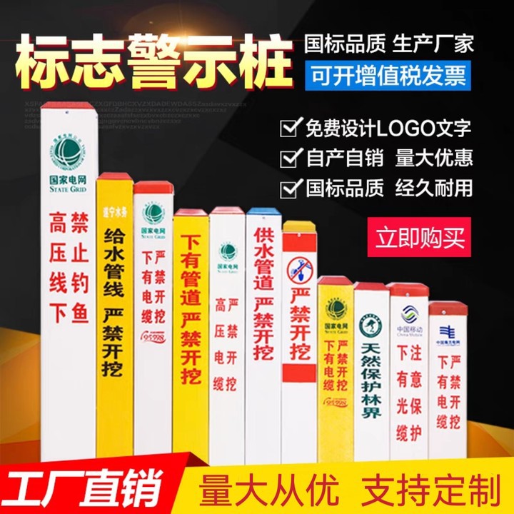 电力电缆标志桩pvc警示桩地埋玻璃钢供水燃气光缆雕刻地埋界桩