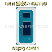 酷睿i7-10810U处理器SRJ7QSRGP1轻薄商务办公低功耗笔记本电脑CPU