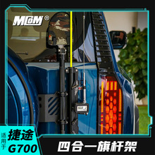 �m�ý�;�v�MG700���bMCOM�ĺ�һβ�T��U�ܹ����P�쾀׷���֧��