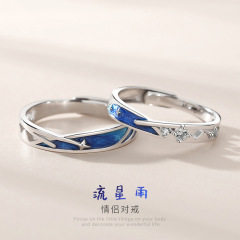999纯银韩版流星雨情侣戒指原创小众设计星辰对戒开口情人节礼物