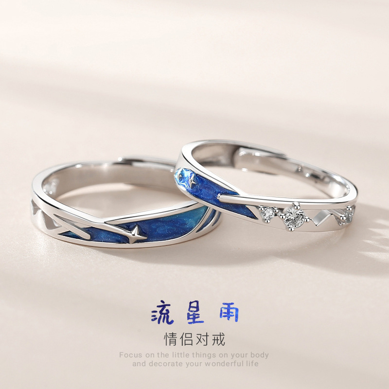 999纯银韩版流星雨情侣戒指原创小众设计星辰对戒开口情人节礼物|undefined