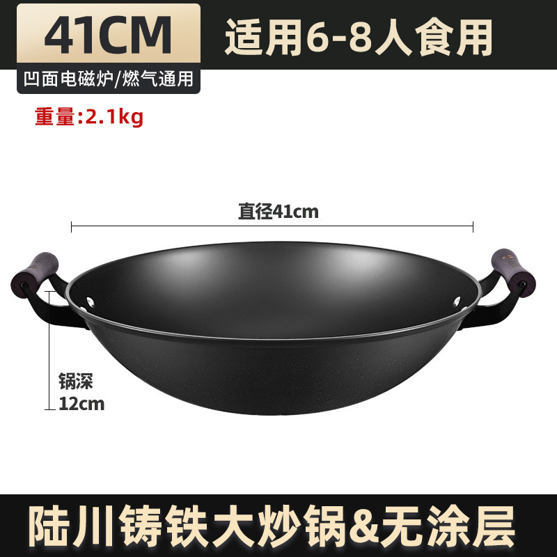 Luchuan WOK de hierro de doble oreja hogar antiguo WOK de hierro fundido no recubierto antiadherente de fondo redondo estufa de gas WOK de hierro fundido