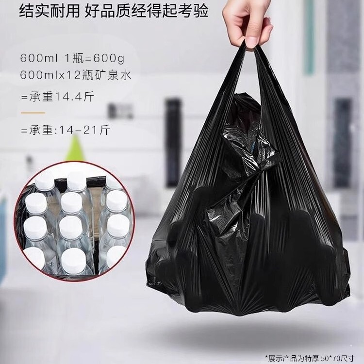 黑色塑料袋一次性家用厨房厨余垃圾办公室手提方便背心式袋垃圾袋|undefined