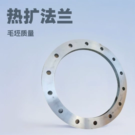 法兰盘;冲压加工;其他紧固连接