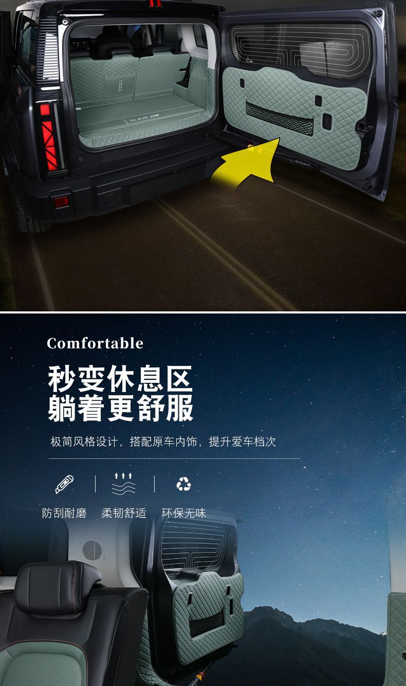 Suitable for Chery icar03 Trunk Mat Surrounding icar03t Back Tail Mat Car Interior Decoration Decoration Supplies