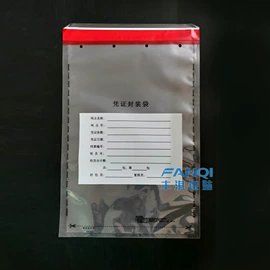 防伪包装;快递袋;服装服饰包装