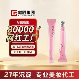 Oem Custom Joo Enzyme Ice Translucent Lip Gloss Lip Glaze Mirror Water Gloss Plump Lip Essence Lip Glaze Cyee Color Oem