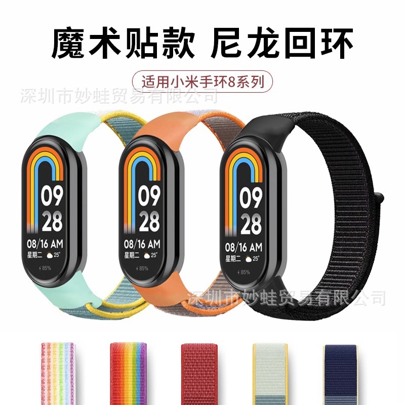 Suitable for Mi Band 8/9 Wristband Nylon Loop Strap Mi Band 9 Ceramic Edition Universal NFC Edition