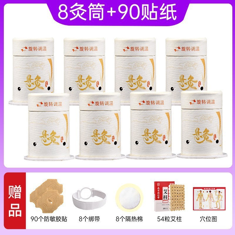 灸筒、無煙灸筒、健康館灸箱、紙筒、家庭用携帯灸、灸柱、灸器卸売|undefined