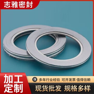 厂家供应石墨金属垫片不锈钢法兰密封垫高压带内外环金属缠绕垫片-阿里巴巴