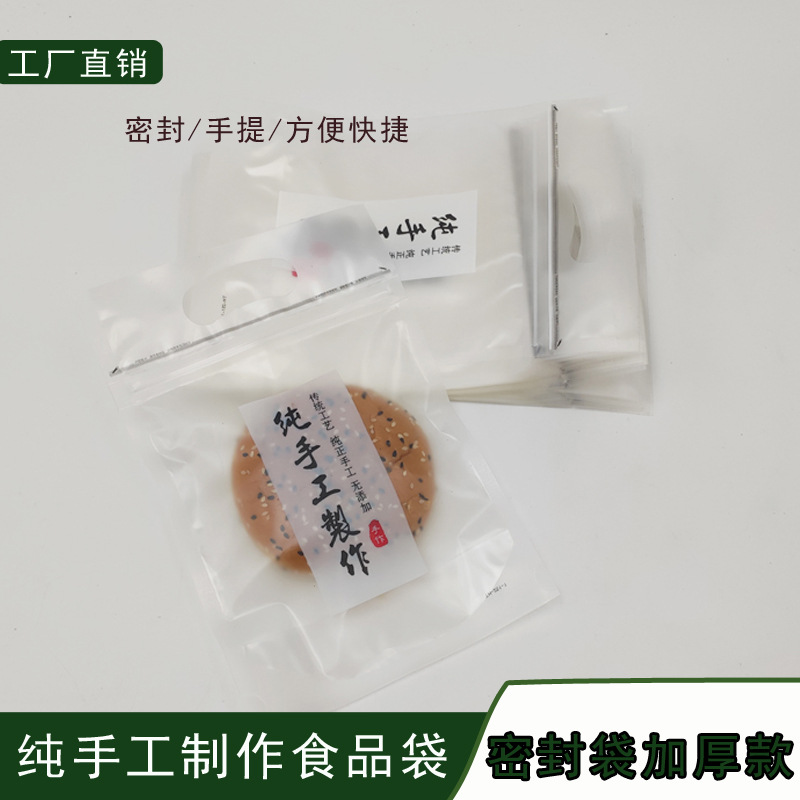 密封吐司面包包装袋烘焙饼干袋蛋糕袋土司袋透明餐包包装袋