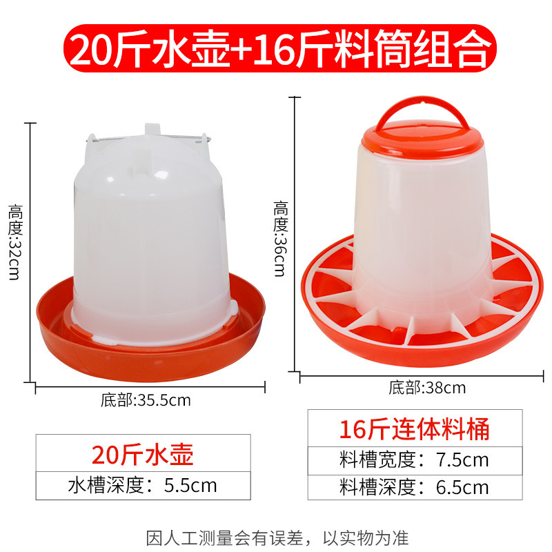 ひよこ水飲み場、ルチン鶏・ハト飼料自動給餌器、鶏給水器、鶏給餌器|undefined