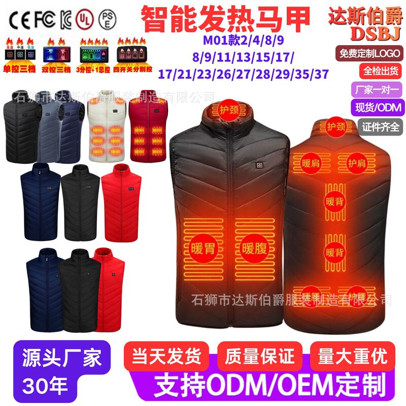 Cross-border special heating vest intelligent temperature control electric vest winter men's and women's USB charging warm heating vest Cross-border special heating vest intelligent temperature control electric vest winter men's and women's USB charging warm heating vest