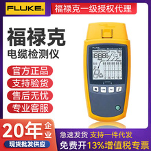 Fluke������MicroScannerPOE��|�W���yԇ�x�W�j��C������MS-POE