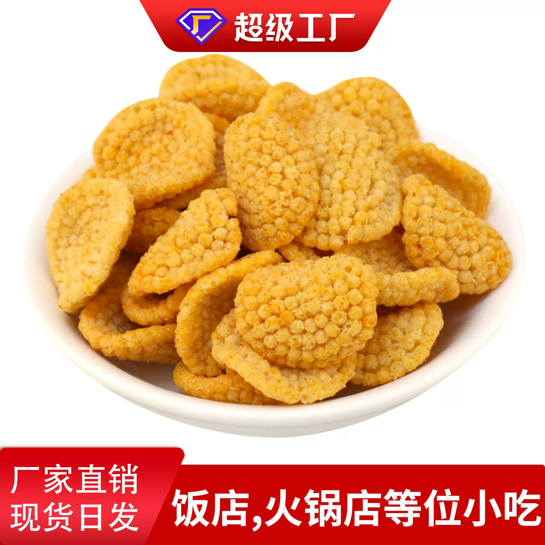 散装休闲食品小米脆饼锅巴网红零食KTV超市酒吧小吃5斤装厂家直供