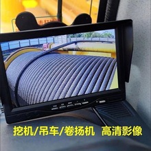 货车高清倒车影像24v12v通用夜视收割机挖掘机吊车倒车影像显示器