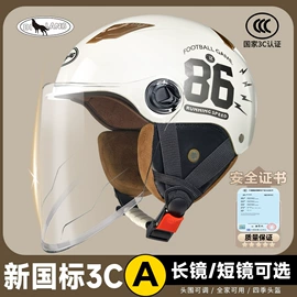 安全头盔;摩托安全用品