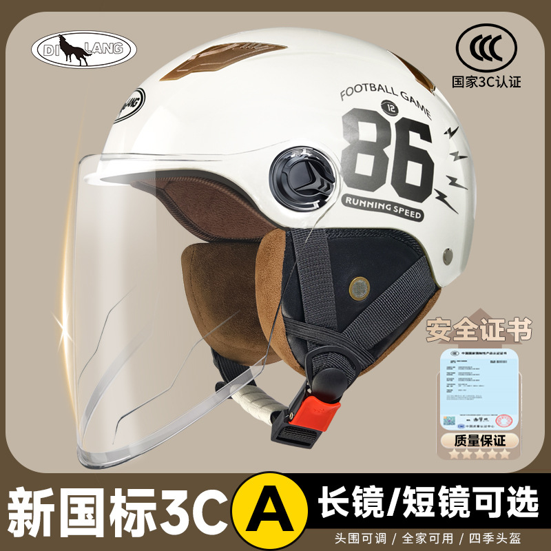 Helmet 3C certified electric car helmet wholesale Four Seasons universal motorcycle men and women Summer Helmet helmet helmet