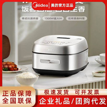 ���ģ�Midea���緹������ڵ�˫��Դ�๦��4L����MB-HC4031